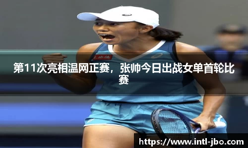 jbo竞博体育